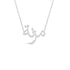Gold Name Necklace - Mozna - مزنة